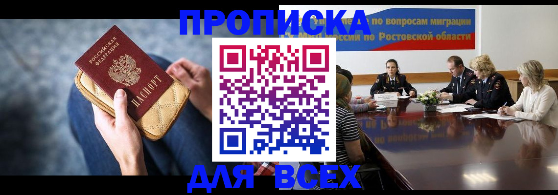 пропишу в квартире в Калининградской области